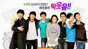 SBS ‘런닝맨’ 방송후 시청률 20% 첫 돌파