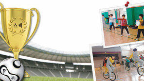 [신나는 공부]초등 스포츠클럽=스펙?