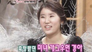김경아 과거 사진 공개 후폭풍…“최양락 닮았다” 깜짝 놀라