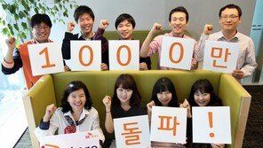 ‘텐 밀리언 앱’ 전성시대!