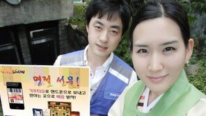 KT엠하우스, 설맞이 ‘기프트쇼 배송 서비스’