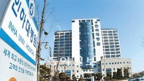 [인천/경기]인하대병원 무성의-몰염치 ‘중증’