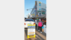 [수도권]설 앞두고 전통시장 주차 일부허용