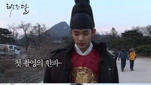 김수현 ‘해품달’ 첫 촬영 소감 “모두를 믿고 가 보겠다”