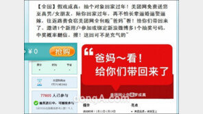 소셜커머스 “춘절기간 애인을 드립니다”… 최고의 선물?