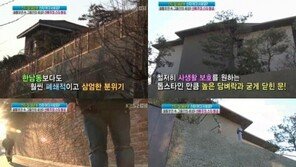 배용준 성북동 저택 공개, 삼엄한 경비…‘촬영도 안돼~’