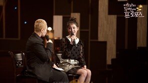 아이유, 정재형 집 찾아가… “삼촌팬들 피눈물 나네”