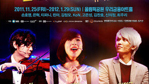 뮤지컬 ‘페임’ 흥행질주! 마지막 2주 공연박차!