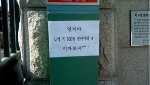 “토익 꼭 100점 받아야 돼” 응원!… 이걸 남친이라고