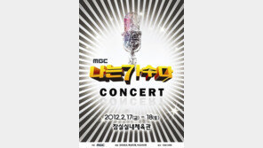 ‘나는 가수다’ 2월부터 전국투어 콘서트