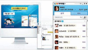 [Tips&Talk]유무선 통합 메신저 마이피플