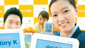 “9만9000원에 전자책 단말기를”