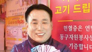 [대구/경북]“헌혈증서 가져오면 고기 무료로 드려요”