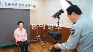 [대전/충남]1200명에 무료 영정사진… 孝를 찍는 경찰관