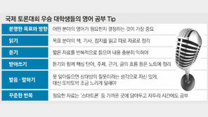 “모국어 억양 걱정 말고 독창적 시각으로 또렷하게”