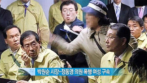 팝페라 가수 임형주 공연장 난동 60대女 결국 구속