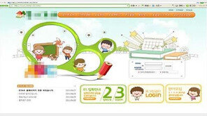 유치원 홈피가 125억 판돈 도박사이트?