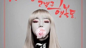 제이세라, 前 서울시장에 일침 “서울은 외형시 소비구 부실동”