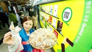 교보문고 ‘행운의 쿠키’ 행사