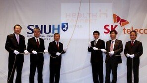 SKT·서울대병원 ‘헬스커넥트회사’ 출범