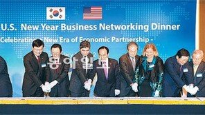 한미 경제인 신년회