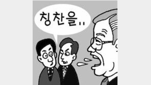 [횡설수설/김순덕]칭찬의 역효과