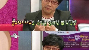 박철민 “아리랑치기로 형 사망” 눈물글썽