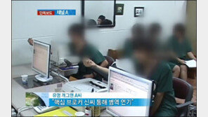 유명 개그맨 “브로커 통해 입대연기” 충격