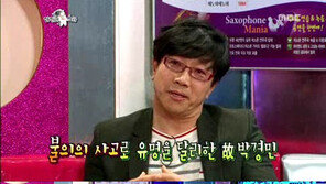 박철민 눈물, ‘아리랑치기’로 형 故 박경민 잃어…