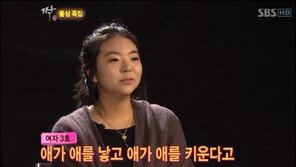 짝 최연소 돌싱 등장…25살 대학생, 4살 아이 있어