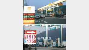 ‘싼 기름 찾아’ 장사진… 인근 주유소 울상