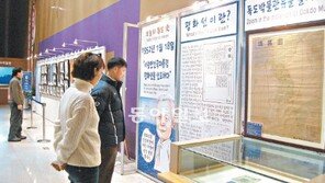 [대구/경북]독도박물관이 마련한 ‘오늘의 독도역사’