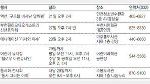 [인천/경기]문화가