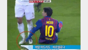 페페 “메시 손등 밟은 것 고의 아니었다”