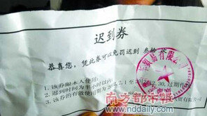 설 맞아 ‘지각 허용권’주는 회사 화제!… “어느 회사야, 나도 갈래”