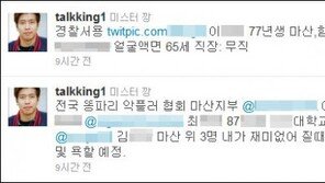 강병규, 트위터에 악플러 신상 공개 파문… “대체 이게 뭔 짓?”