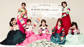티아라, 색다른 새해 인사 ‘100억 받아~’