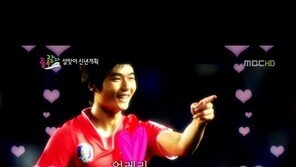 카라 규리 “(기)성용아 사랑해” 깜짝 고백…커플 조짐?