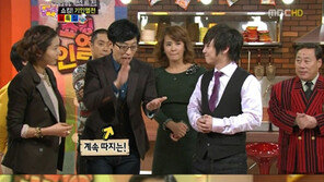 유재석 진상관객으로 돌변… “국민 MC에게 이런 면이?”