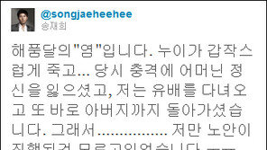 해품달 허염 해명… “집안 몰락에 노안이 진행된 걸” 송재희 재치 발언!