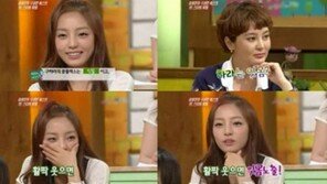 구하라, 신체 콤플렉스? ‘웃을 때 잇몸이…’