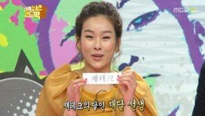 현영, 방송서 열애 최초 거론 “올해 남자친구에게 투자할 것”