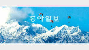 雪山에서 人情을 배우다… 히말라야 패러글라이딩 횡단 원정대 9信