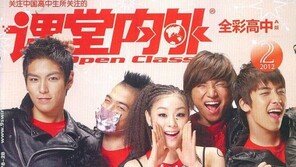 [단독]김연아, 중국 잡지에 사진 도용…소속사 “대응 검토중”