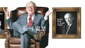 [Money&Life]나, 워런 버핏… 오직 장기투자뿐!