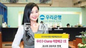 [Money&Life/이런 상품도 있었네!]원금 보장하며 국내 주식시장에서 고수익 추구 外