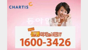 [Money&Life/이런 상품도 있었네!]암·뇌졸중 진단시 2000만원 지급 外