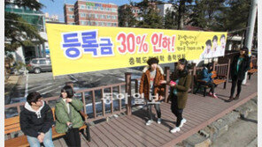 충북도립대 등록금 30% 인하 “감사합니다”