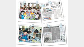 [신문과 놀자!]사고력 키우기 어렵지 않아요∼ 신문 읽고 토론 잘하면 돼요