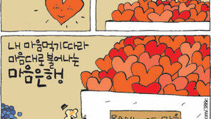 [386c]<2994>Bank of 마음